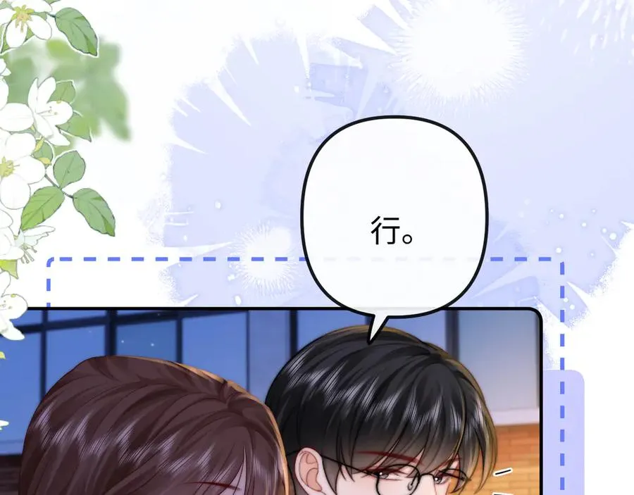 第27话 感冒要同甘共苦55