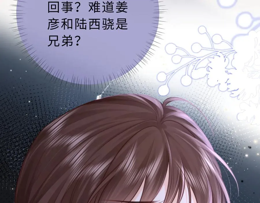 第14话 你有喜欢的人了？86