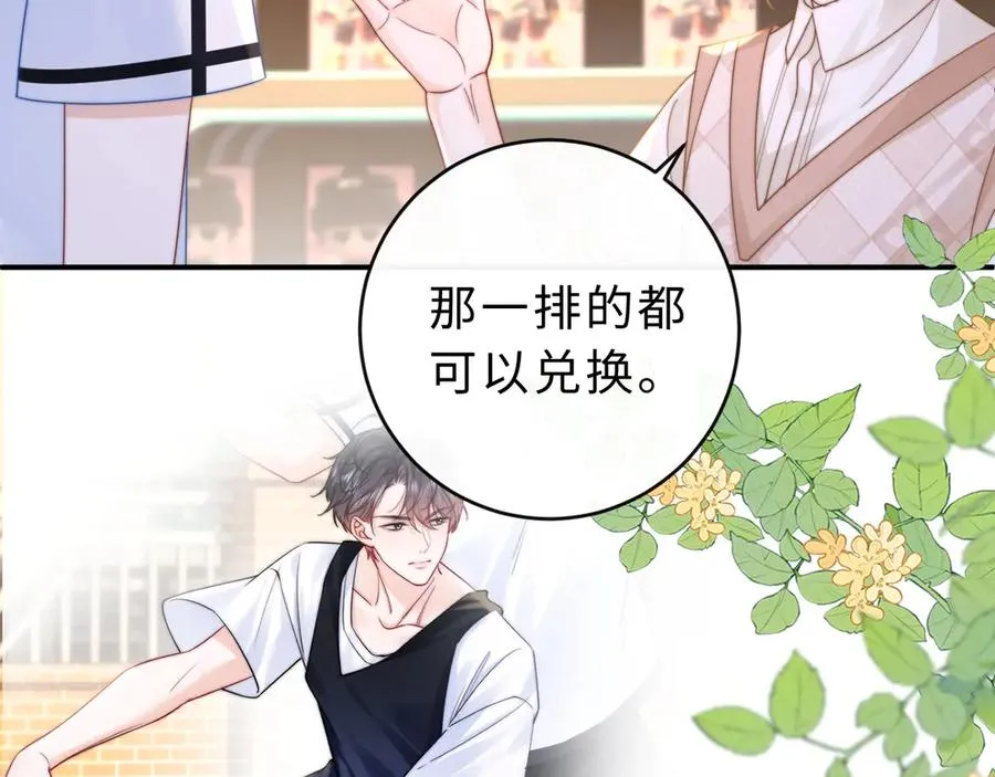 第12话 留着换自行车98