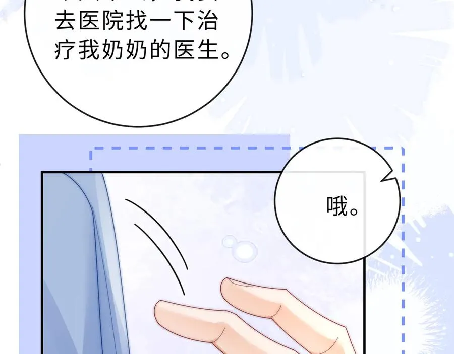 第21话 是她害死了爸爸50