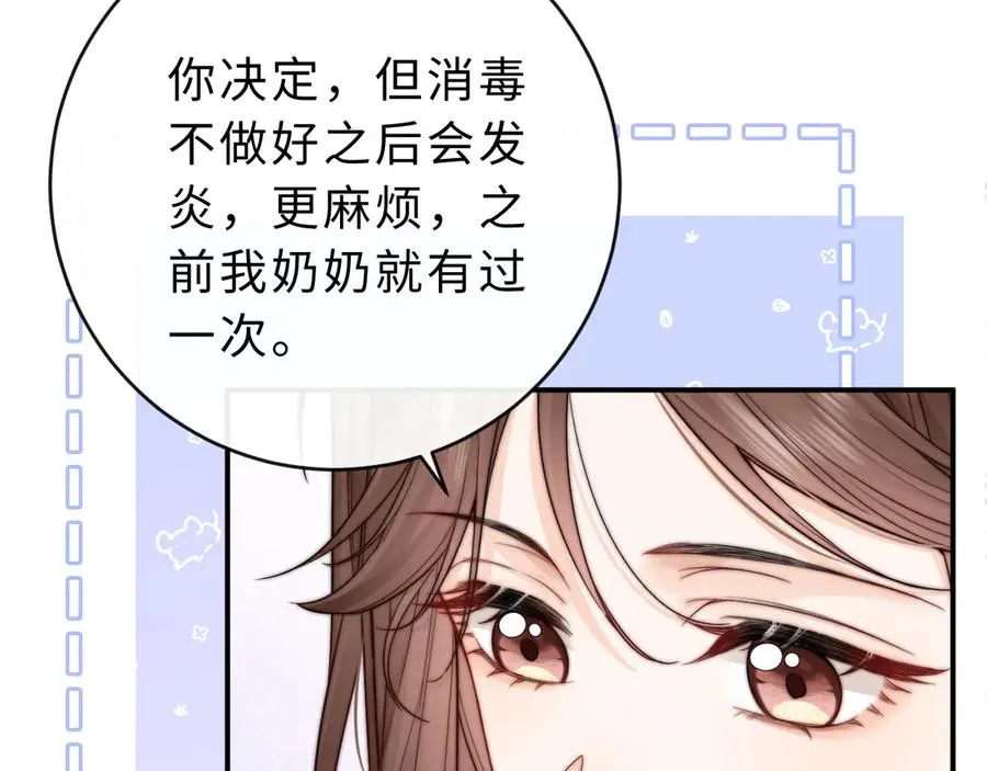 第7话 他的另一面78