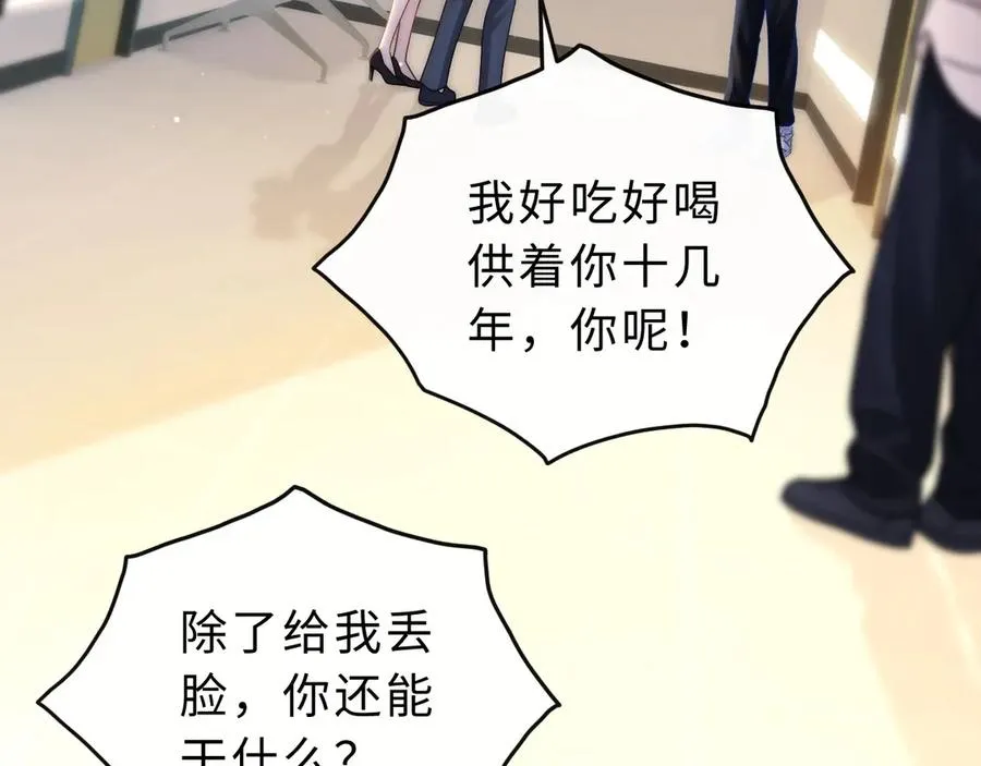 第7话 他的另一面14