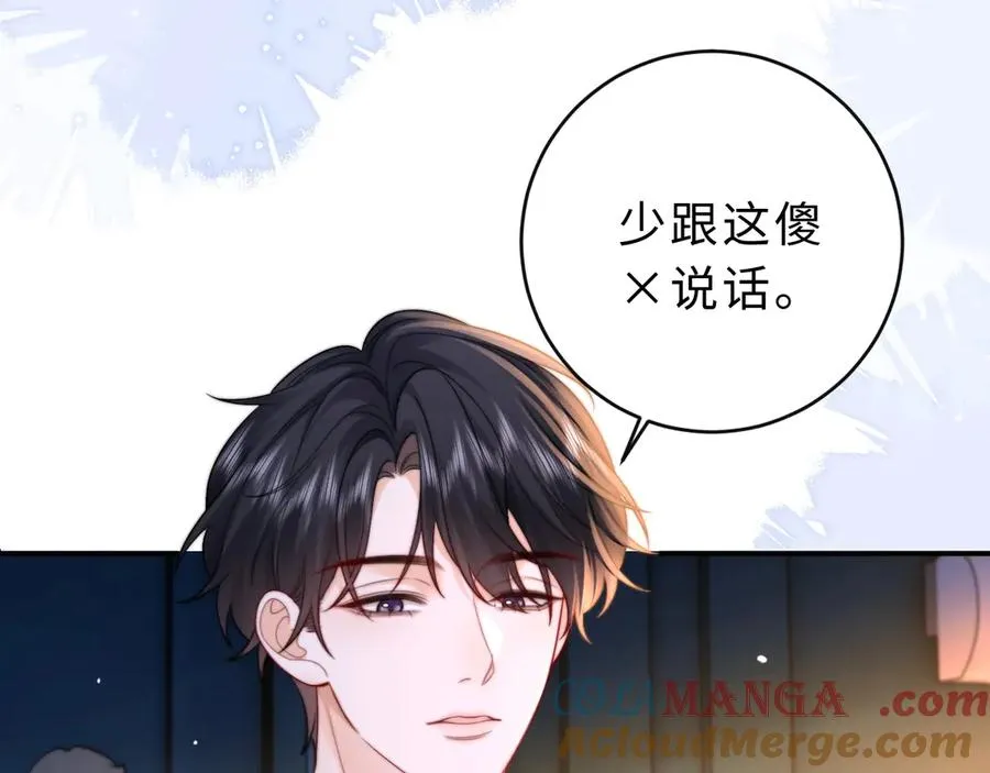 第13话 周挽，装什么乖？12