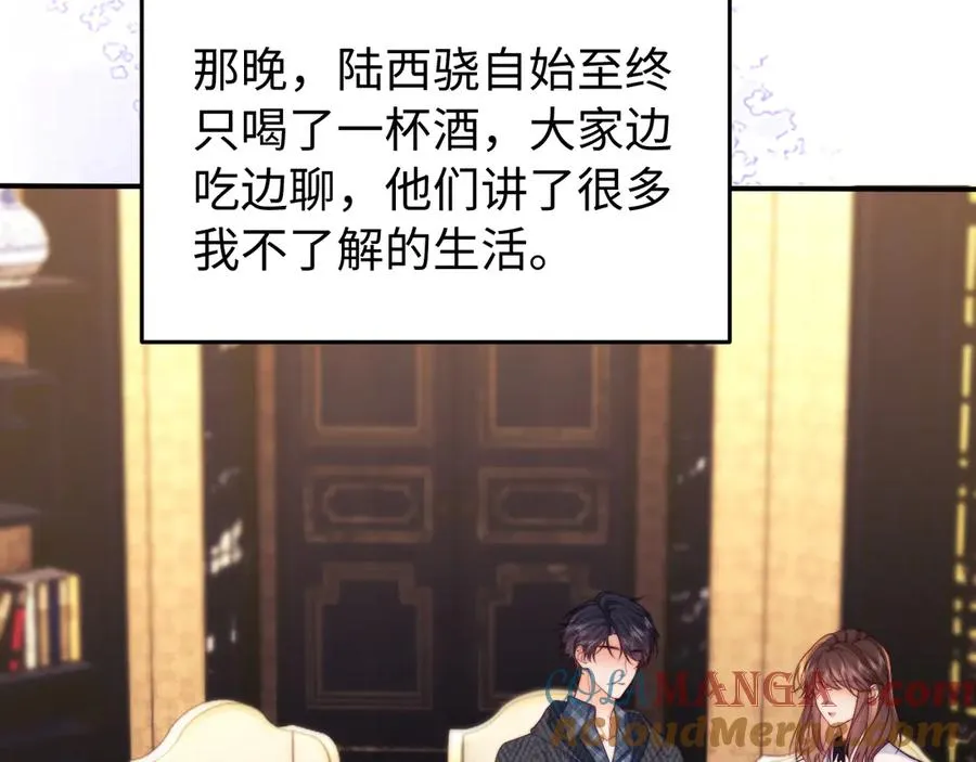第37话 爱你满身淤泥18