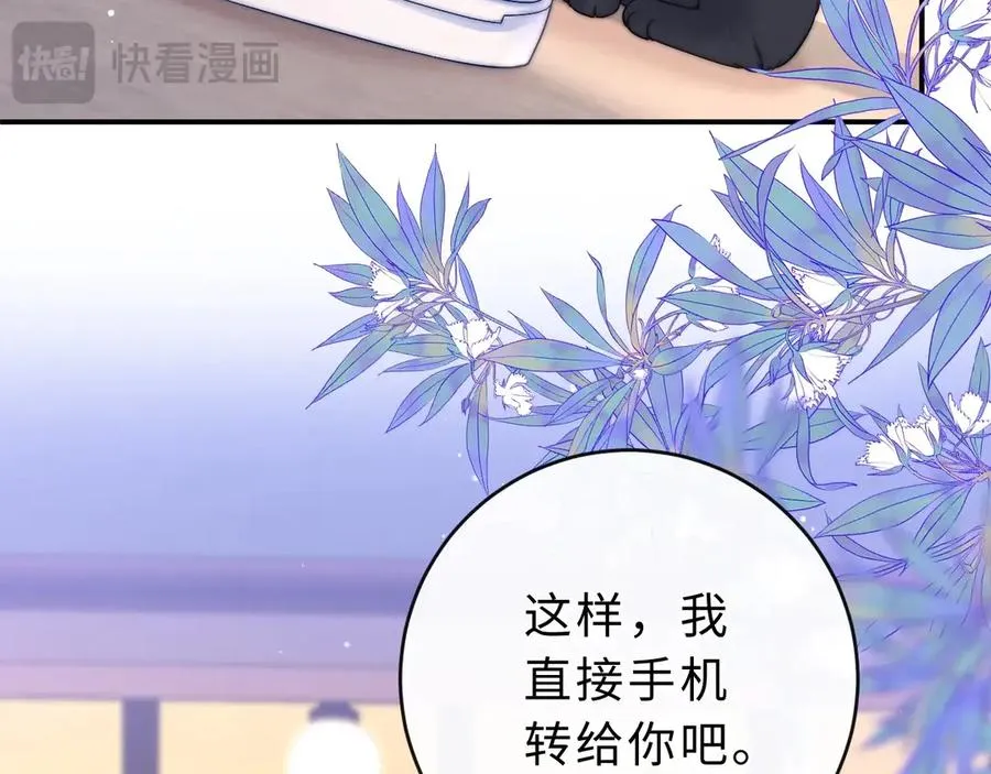 第6话 我只坏这一次27