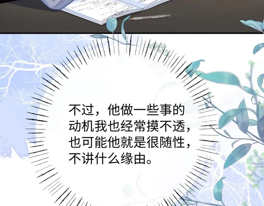 第28话 他想追的人43