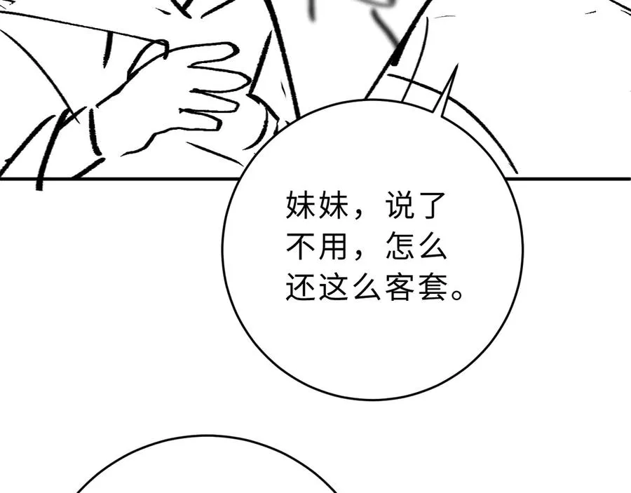 第23话 与他疾驰95