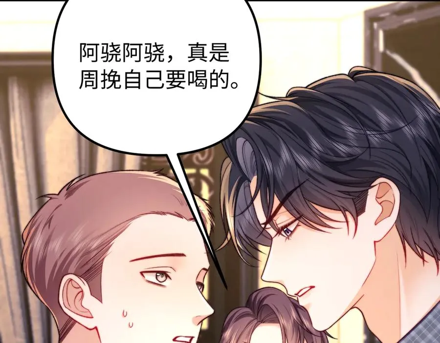 第37话 爱你满身淤泥56