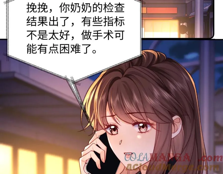 第37话 爱你满身淤泥21