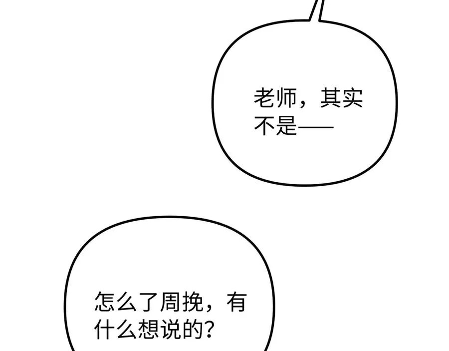第41话 是我们救了她61