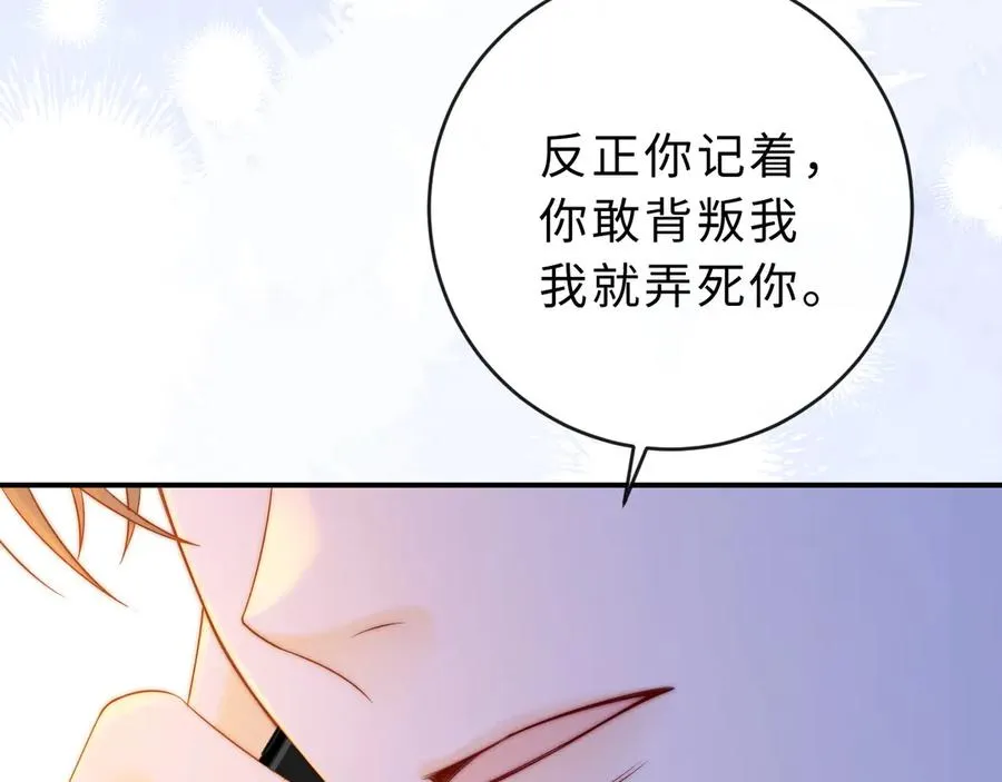 第21话 是她害死了爸爸14