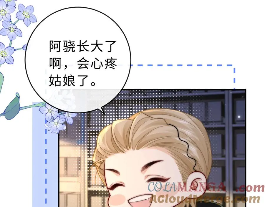 第24话 骑车带他36