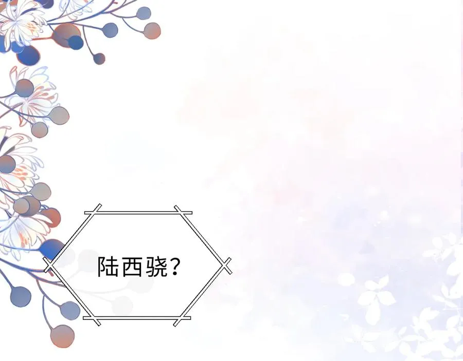 第20话 你会背叛我吗？79