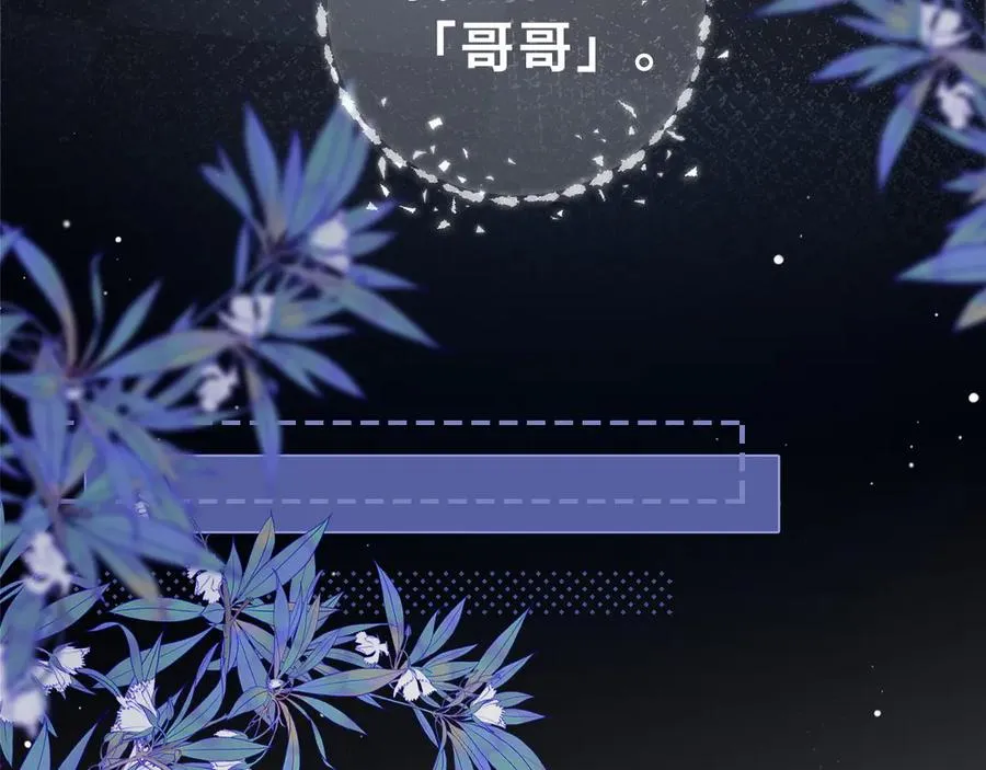 第1话 相交的平行线70