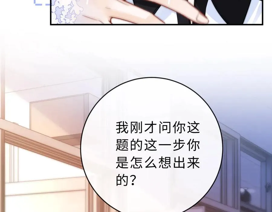 第6话 我只坏这一次114