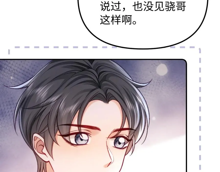 第37话 爱你满身淤泥67