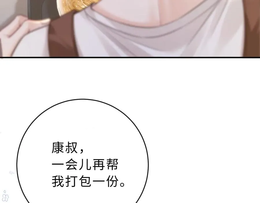 第6话 我只坏这一次9