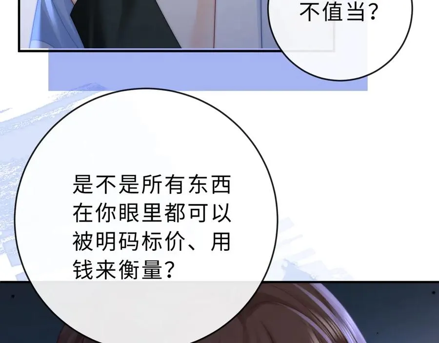 第21话 是她害死了爸爸90