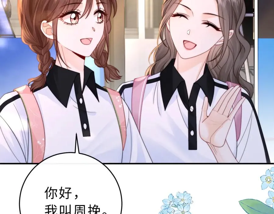 第14话 你有喜欢的人了？11
