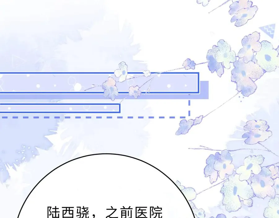 第13话 周挽，装什么乖？86