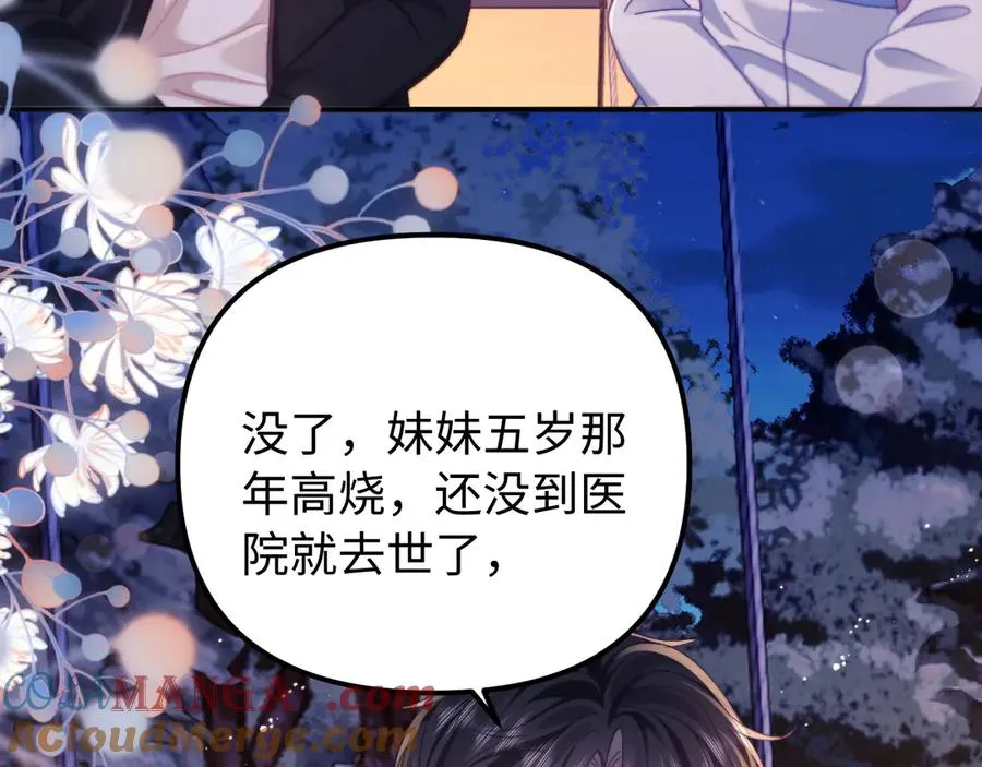 第42话 让你知道更多81