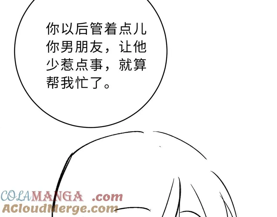 第23话 与他疾驰96
