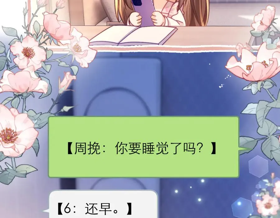 第43话 要不要谈恋爱？65