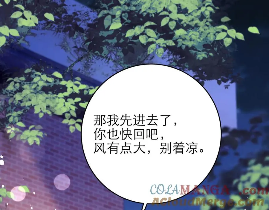第43话 要不要谈恋爱？27