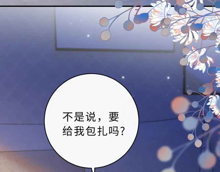 第15话 那谈恋爱呗69