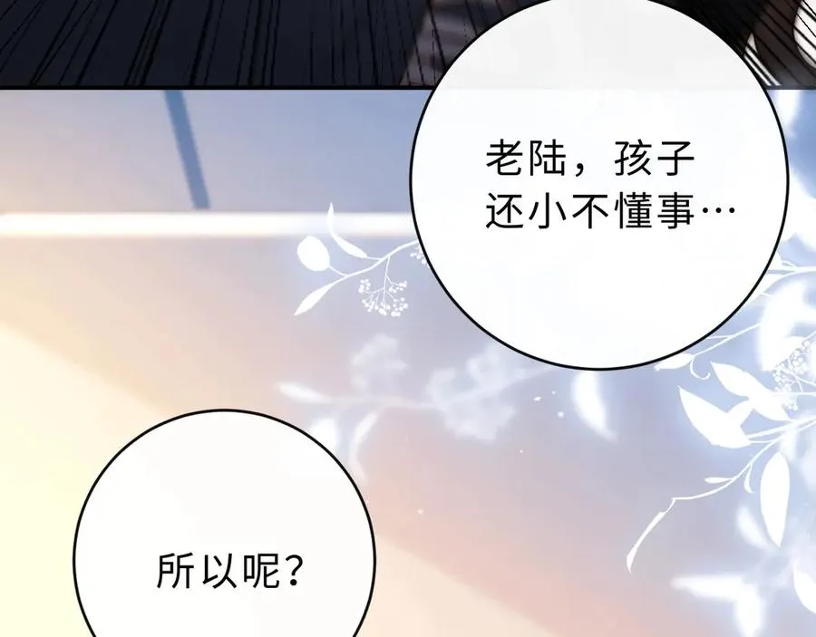 第7话 他的另一面17