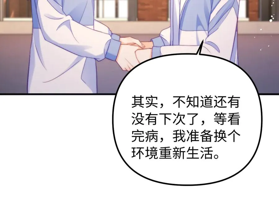 第41话 是我们救了她76