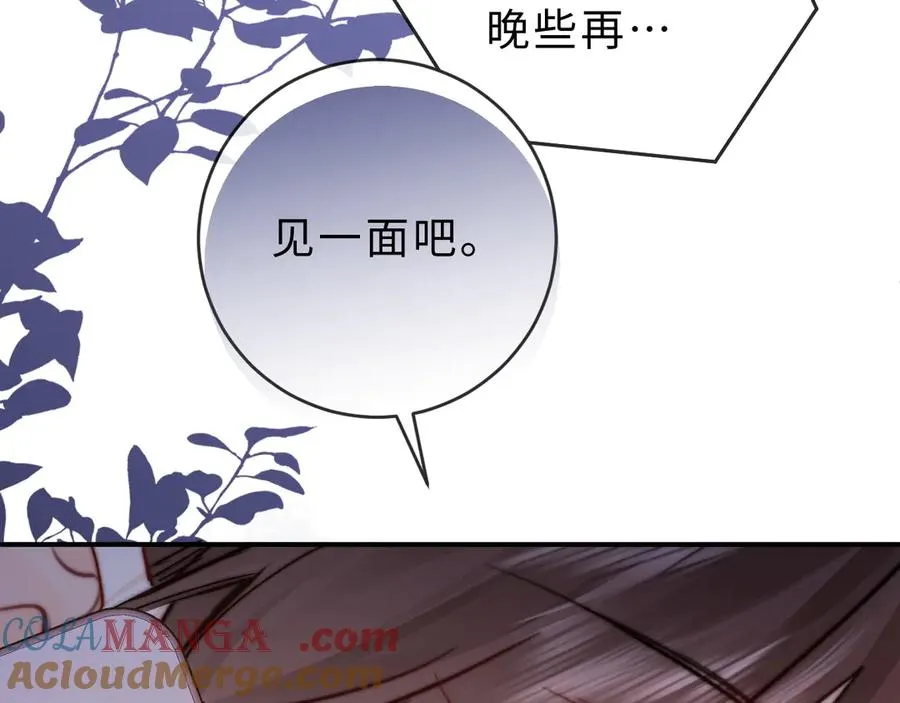 第1话 相交的平行线96