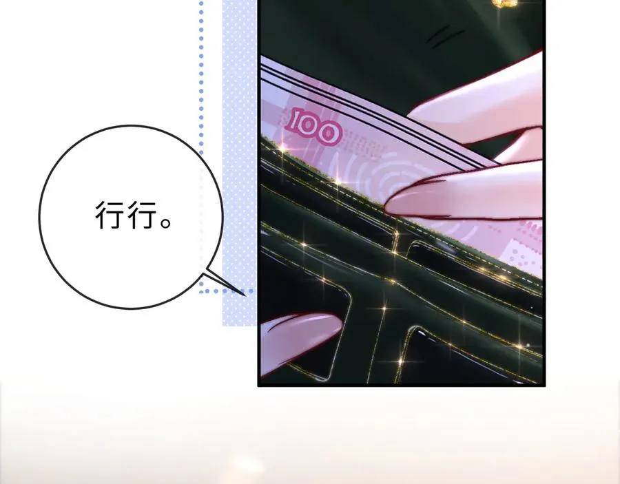 第1话 相交的平行线139