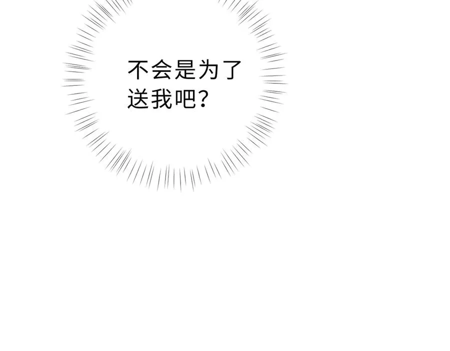 第10话 你有女朋友吗？87