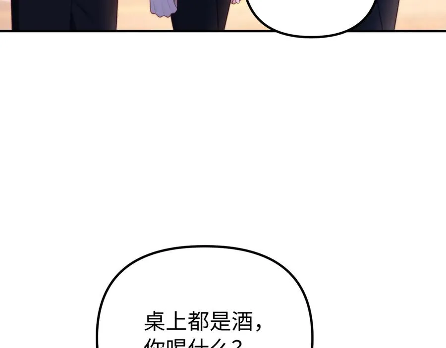 第37话 爱你满身淤泥8