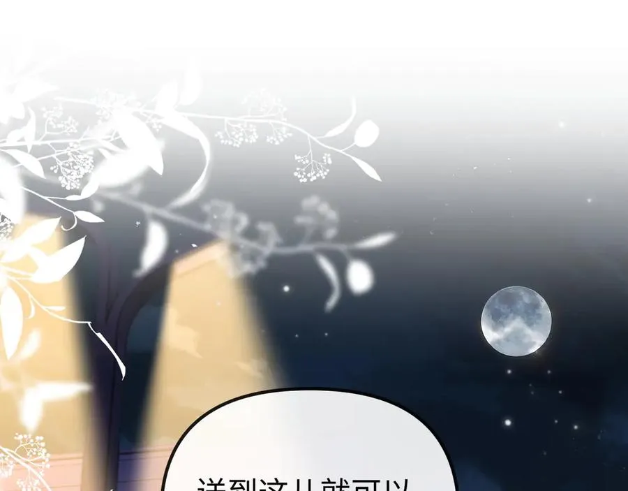 第29话 他要的奖励43