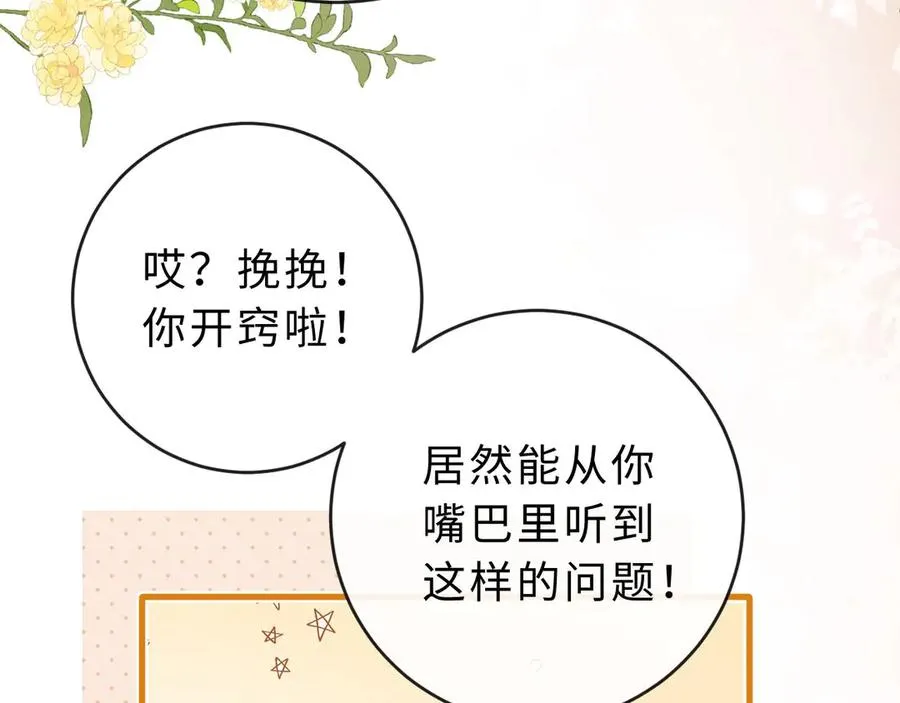 第2话 初秋的运动会86