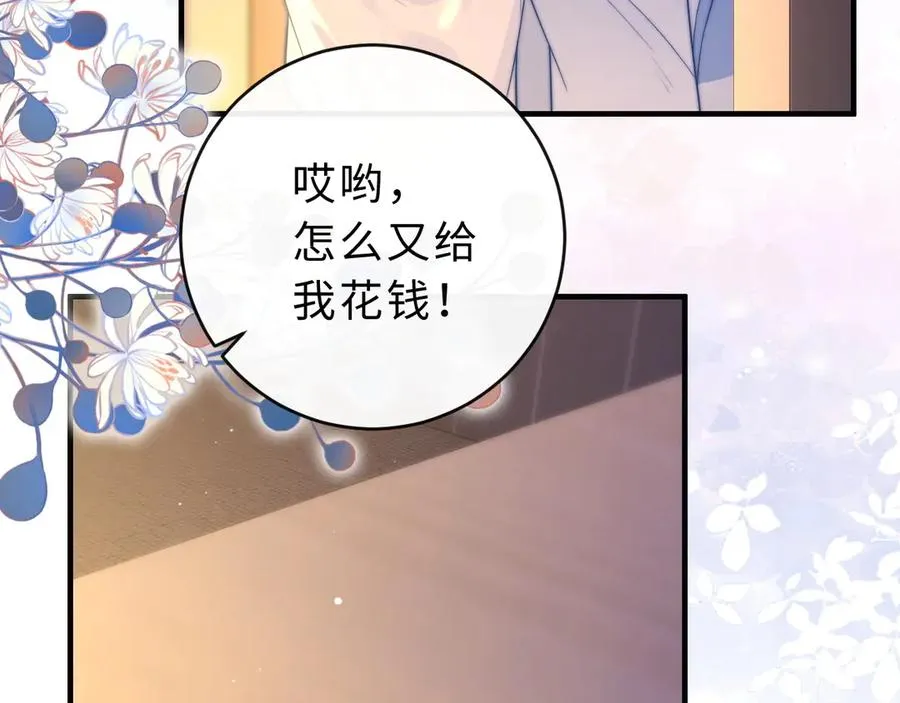 第6话 我只坏这一次53