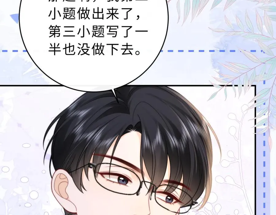 第14话 你有喜欢的人了？63