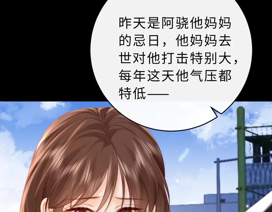 第15话 那谈恋爱呗11