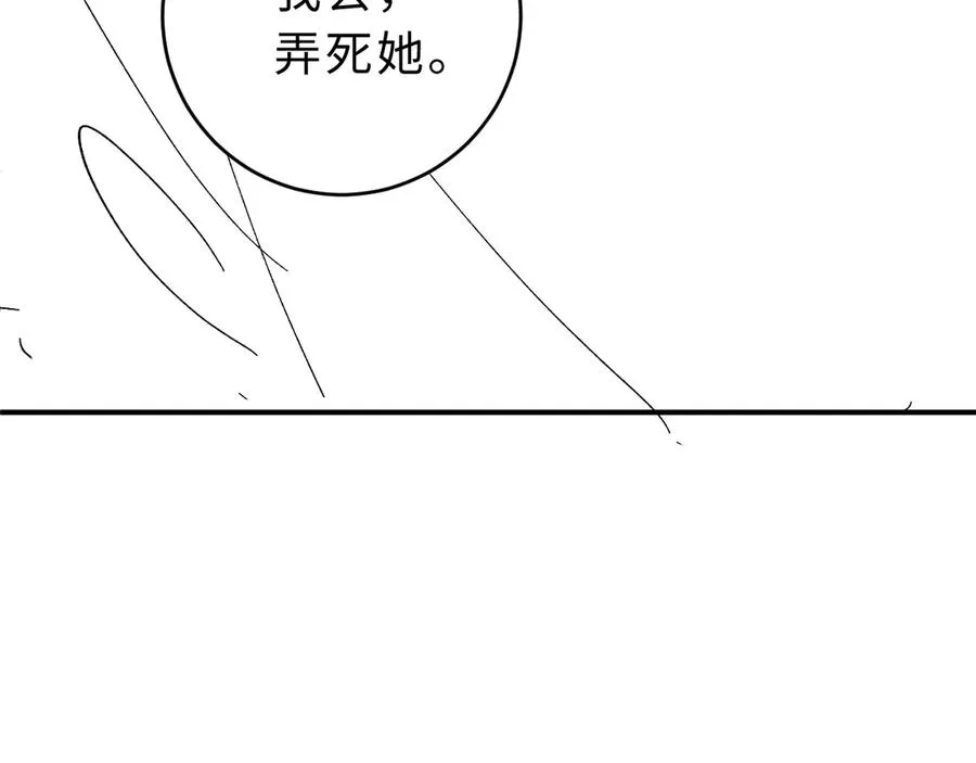 第10话 你有女朋友吗？115