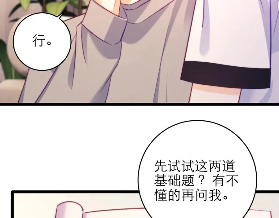 第48话50