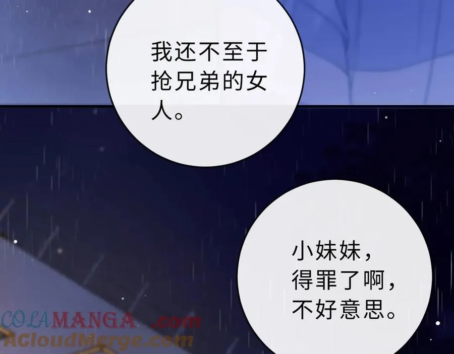第4话 游戏厅躲雨8
