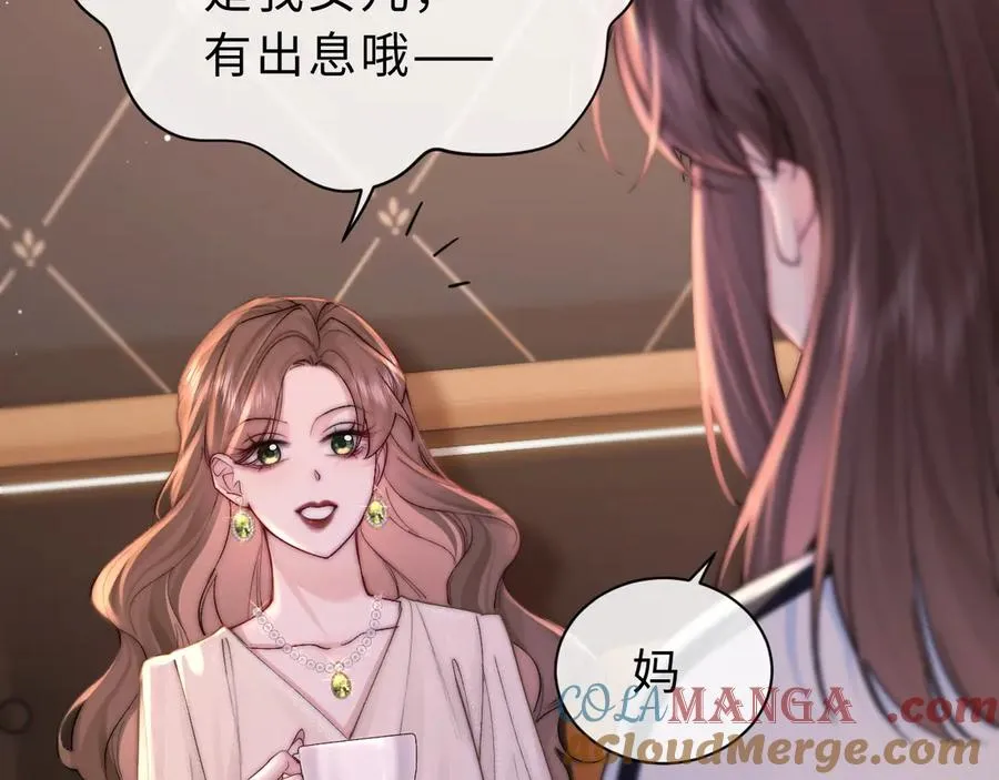 第1话 相交的平行线116
