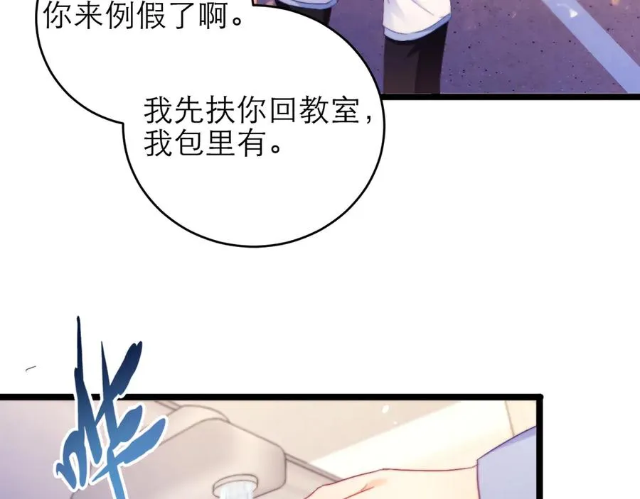第47话 希望他快乐75