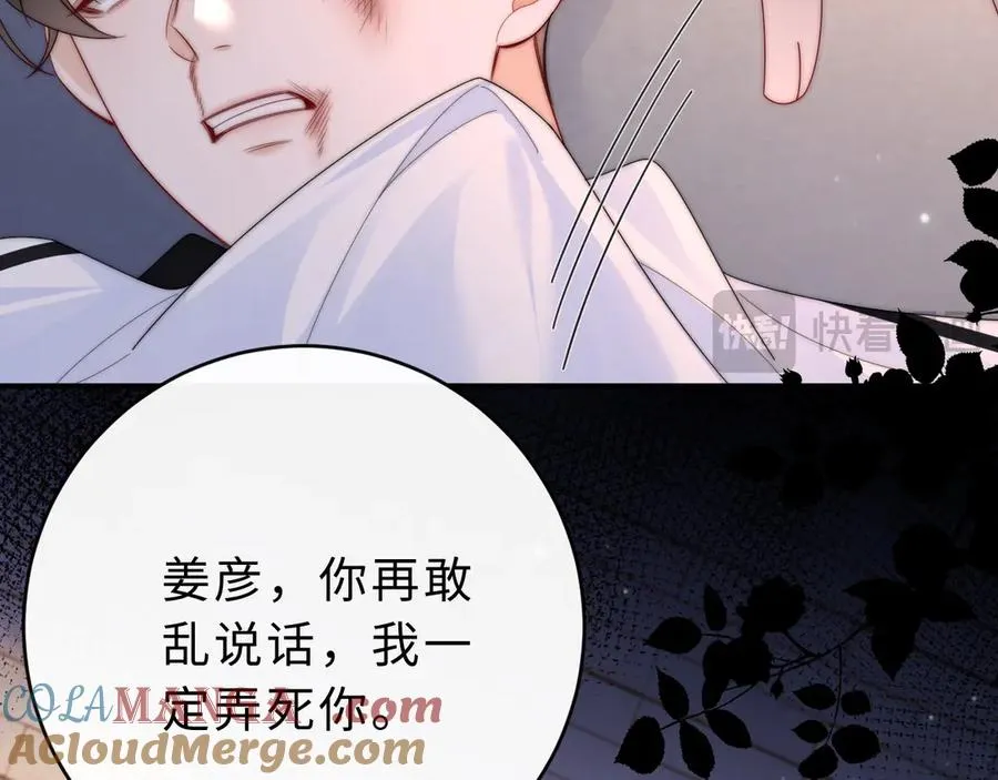第17话 离他远点60