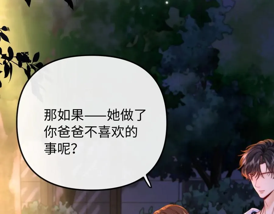 第29话 他要的奖励38