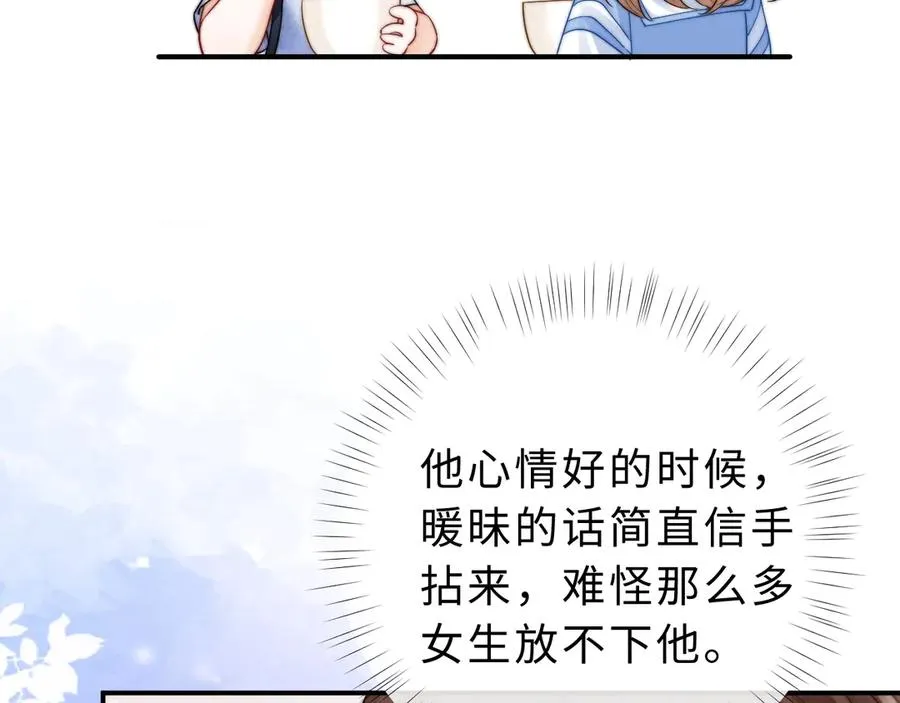 第10话 你有女朋友吗？71