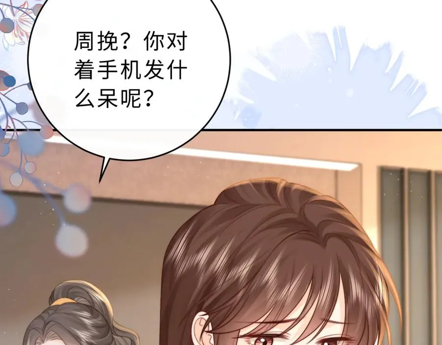第14话 你有喜欢的人了？45