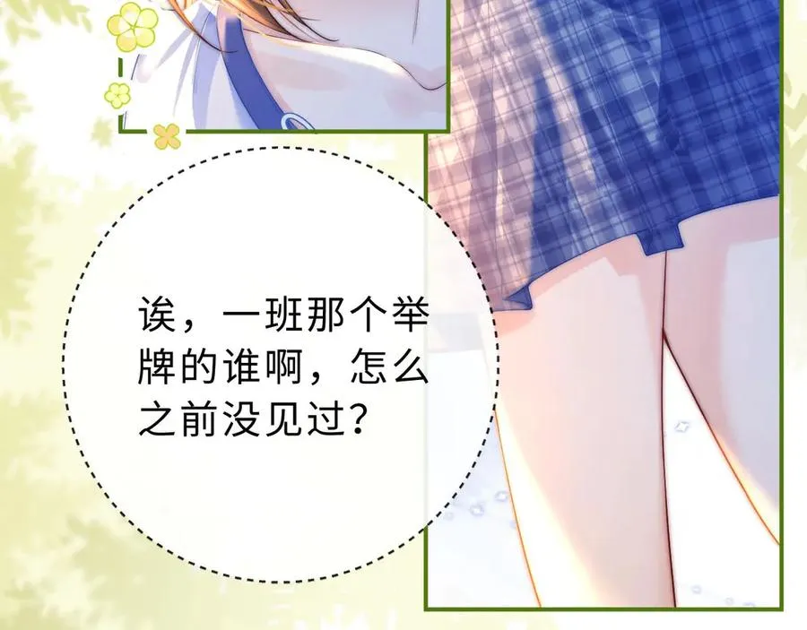 第2话 初秋的运动会97